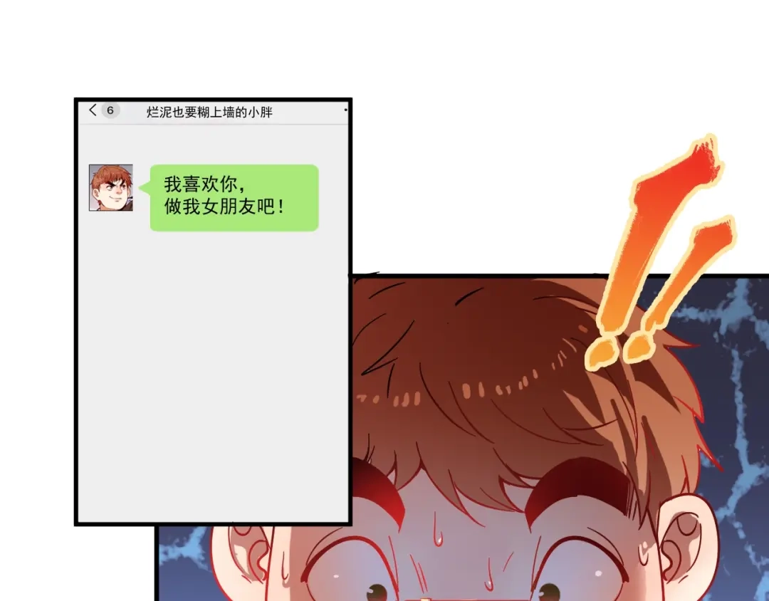 《我的成就有点多》第5话 作业，我做完了！ 第70页