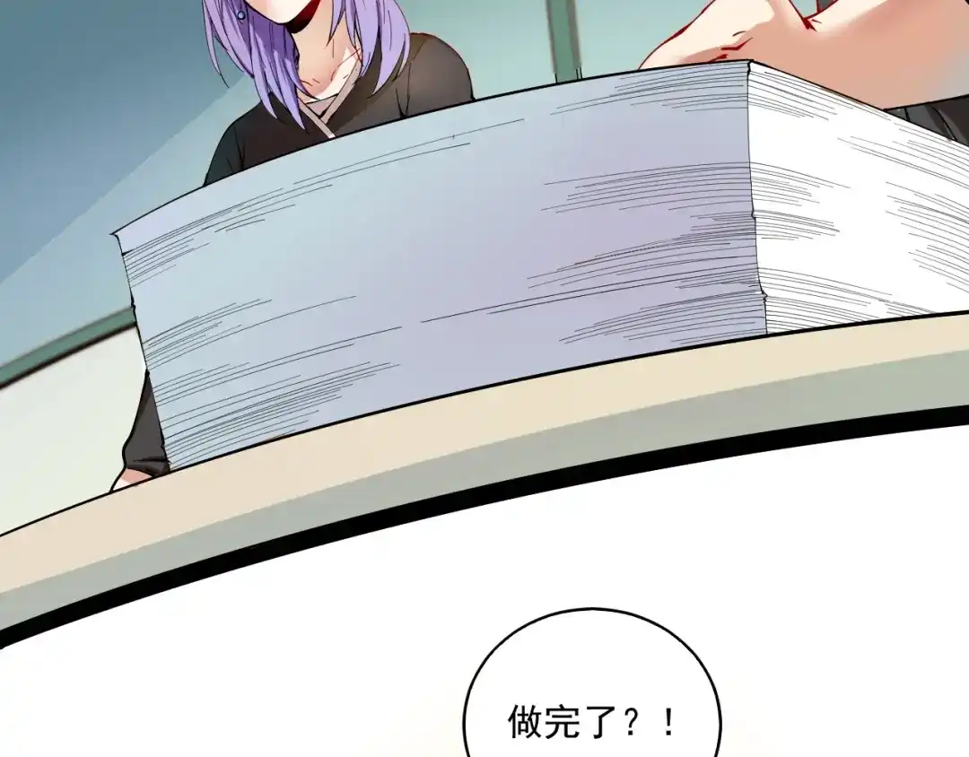 《我的成就有点多》第5话 作业，我做完了！ 第89页