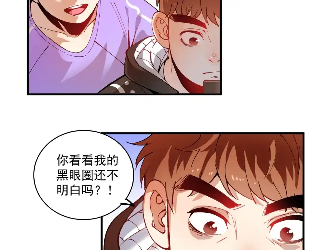 《我的成就有点多》第5话 作业，我做完了！ 第128页