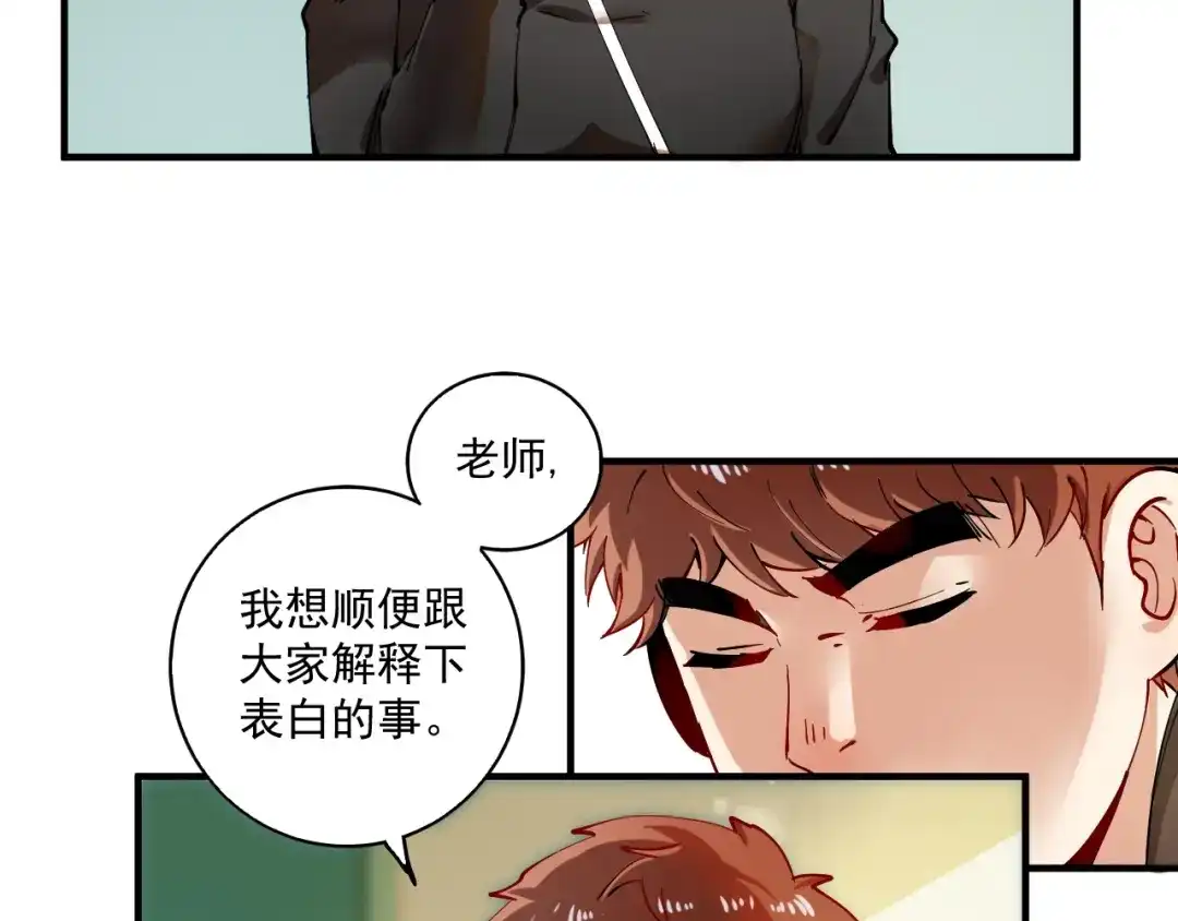 《我的成就有点多》第5话 作业，我做完了！ 第113页