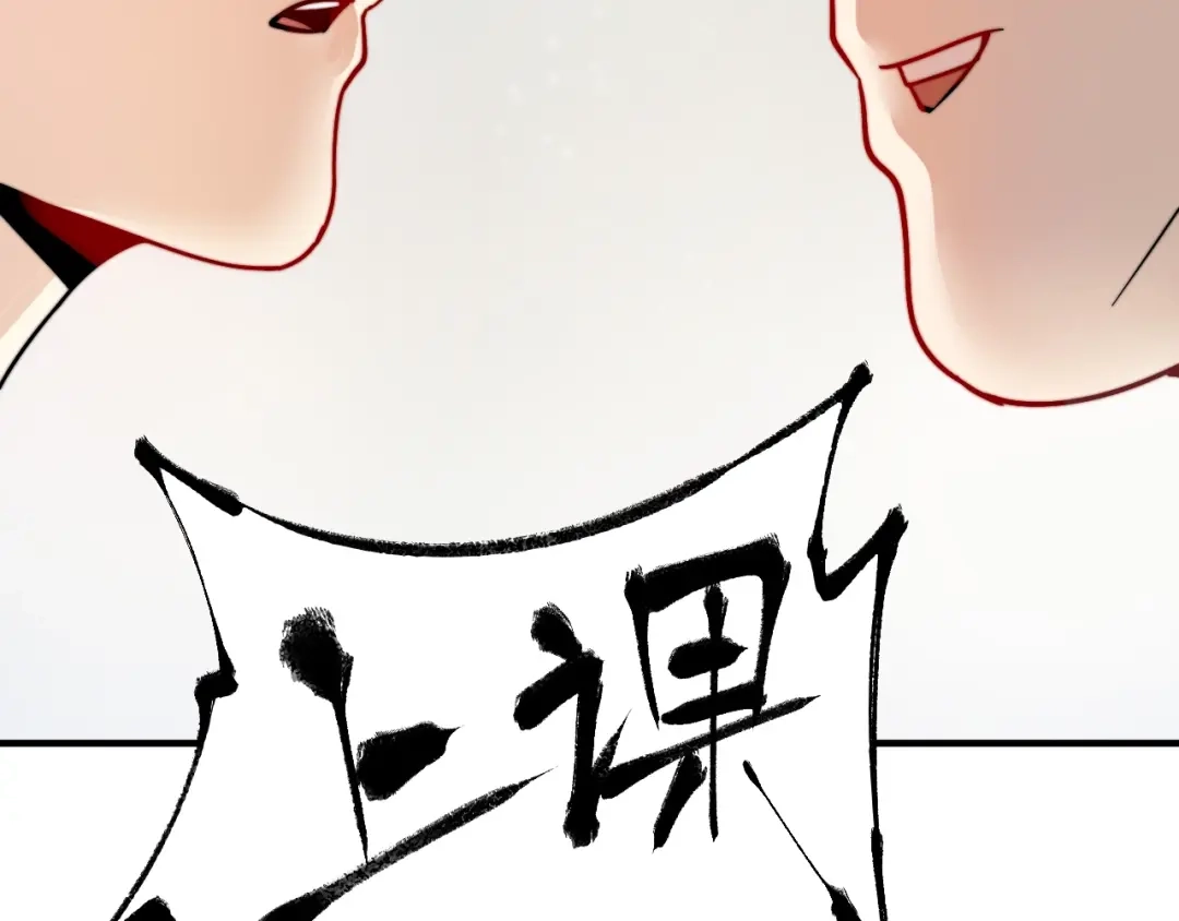《我的成就有点多》第5话 作业，我做完了！ 第55页