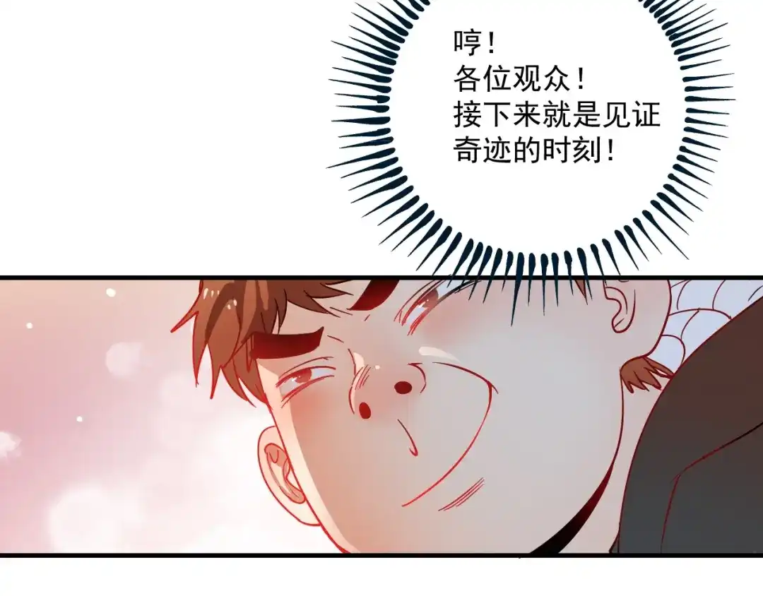 《我的成就有点多》第5话 作业，我做完了！ 第63页