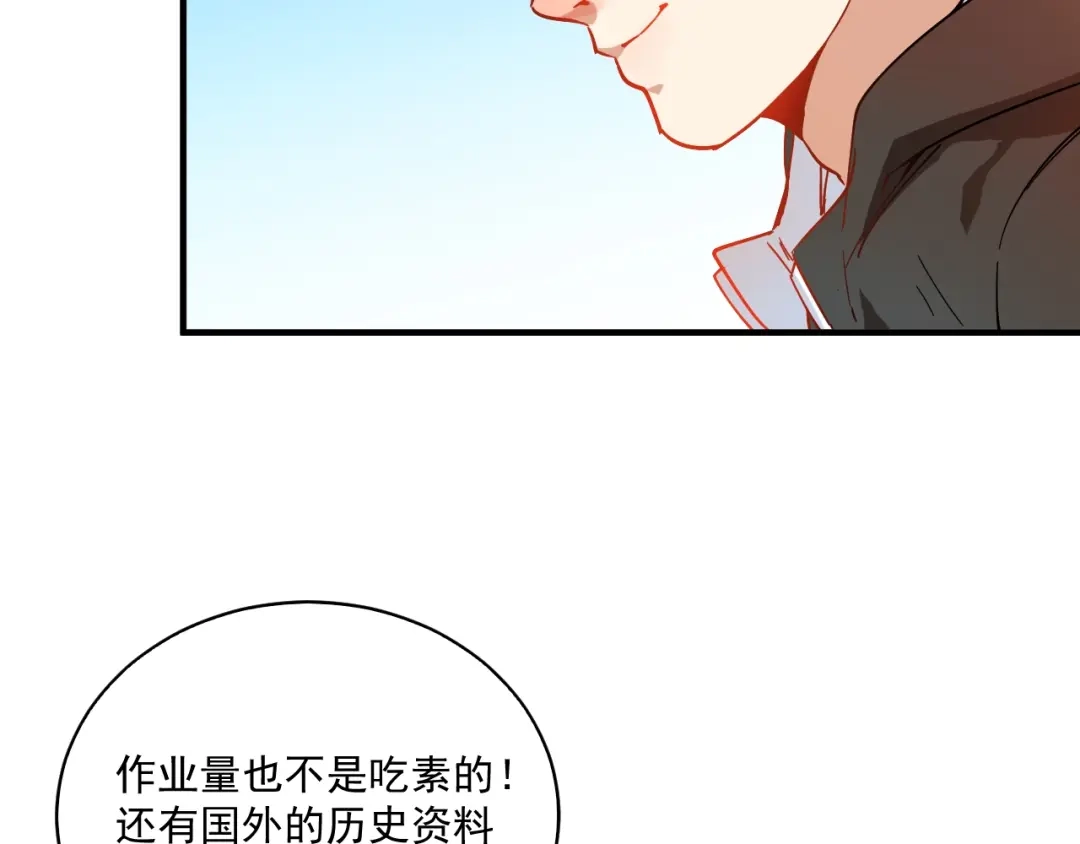 《我的成就有点多》第5话 作业，我做完了！ 第37页