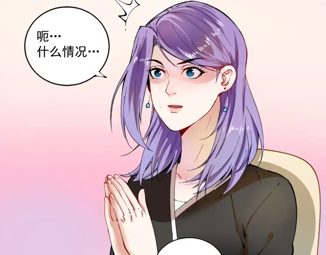 《我的成就有点多》第5话 作业，我做完了！ 第110页
