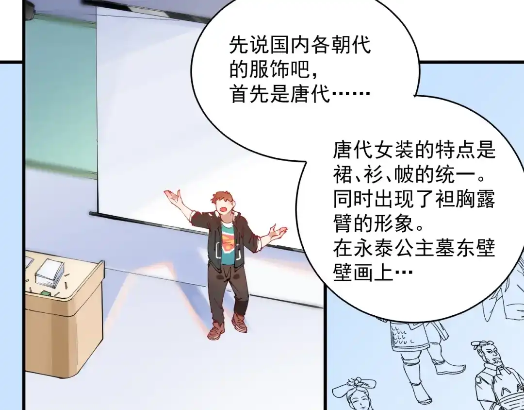《我的成就有点多》第5话 作业，我做完了！ 第99页