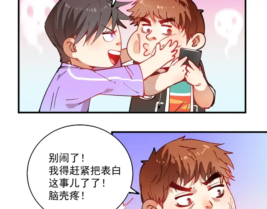 《我的成就有点多》第5话 作业，我做完了！ 第130页