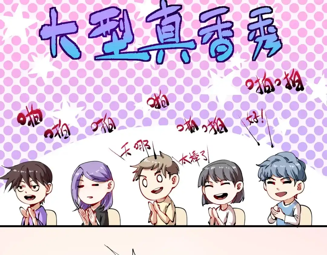 《我的成就有点多》第5话 作业，我做完了！ 第109页