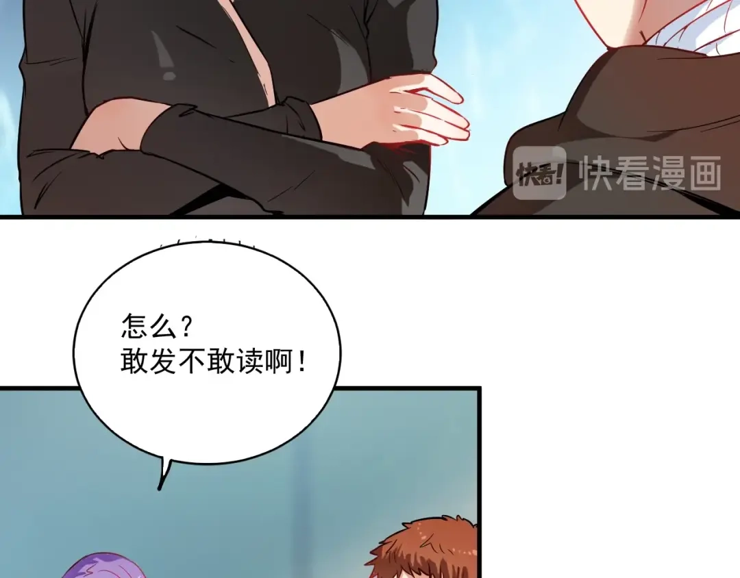 《我的成就有点多》第5话 作业，我做完了！ 第75页