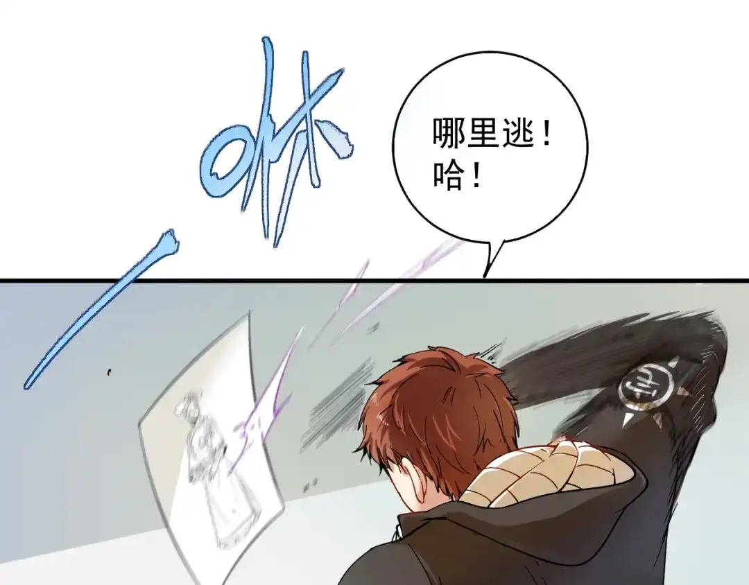 《我的成就有点多》第5话 作业，我做完了！ 第27页