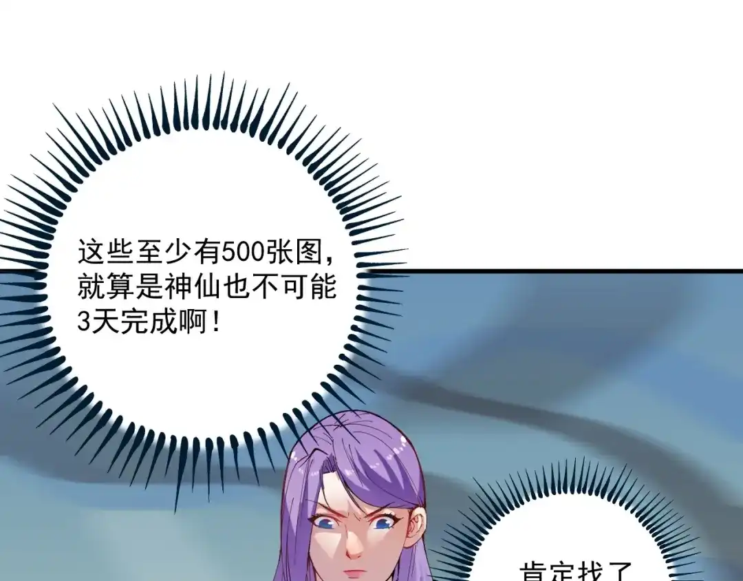 《我的成就有点多》第5话 作业，我做完了！ 第95页