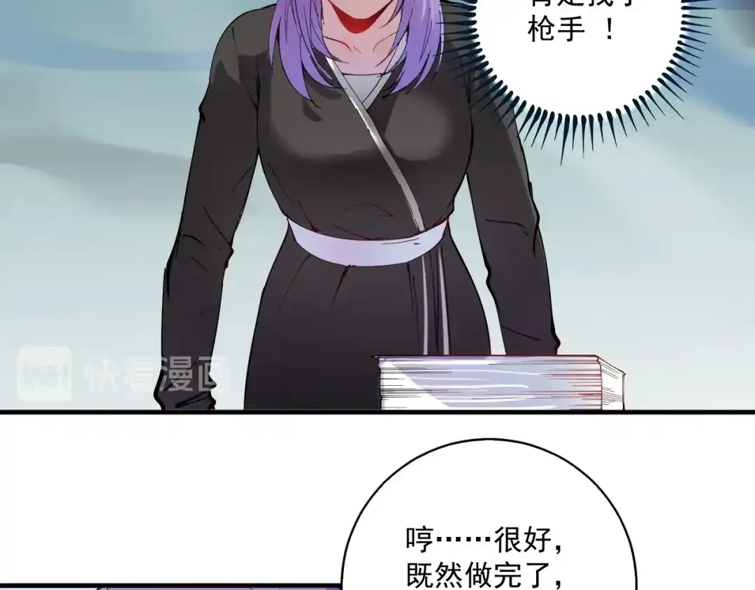《我的成就有点多》第5话 作业，我做完了！ 第96页