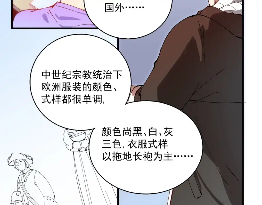《我的成就有点多》第5话 作业，我做完了！ 第101页