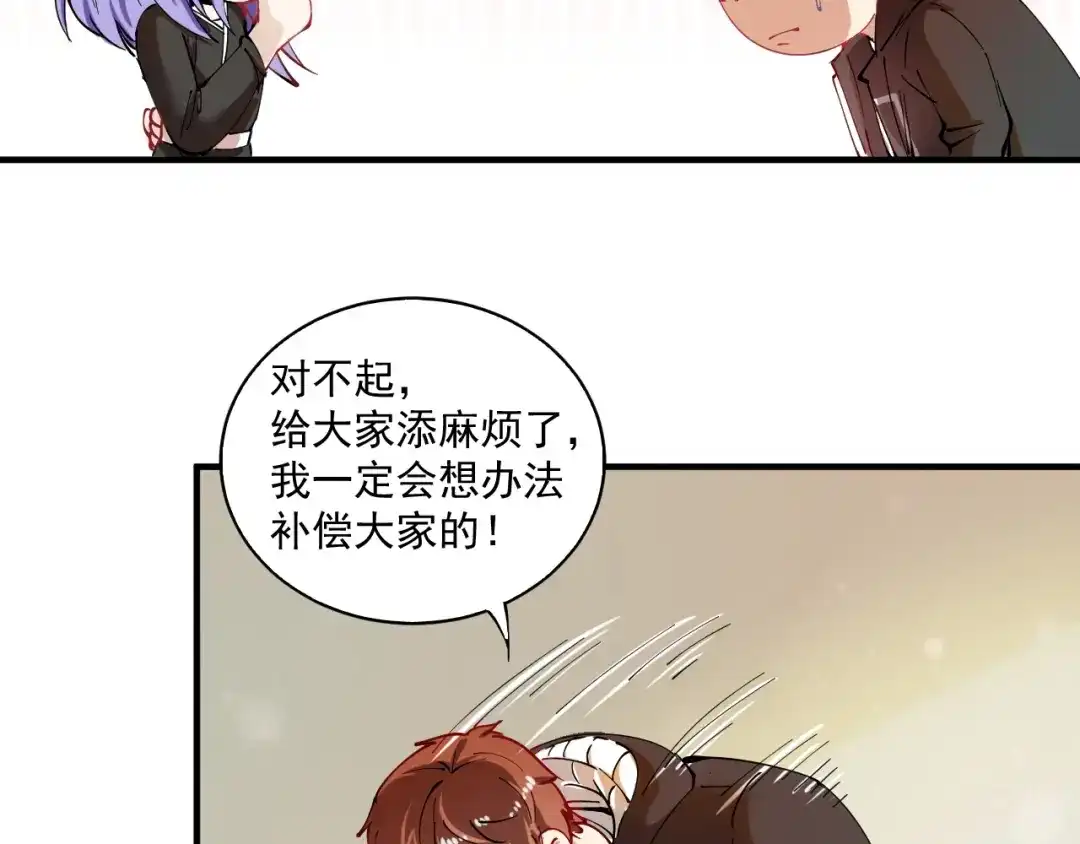 《我的成就有点多》第5话 作业，我做完了！ 第122页