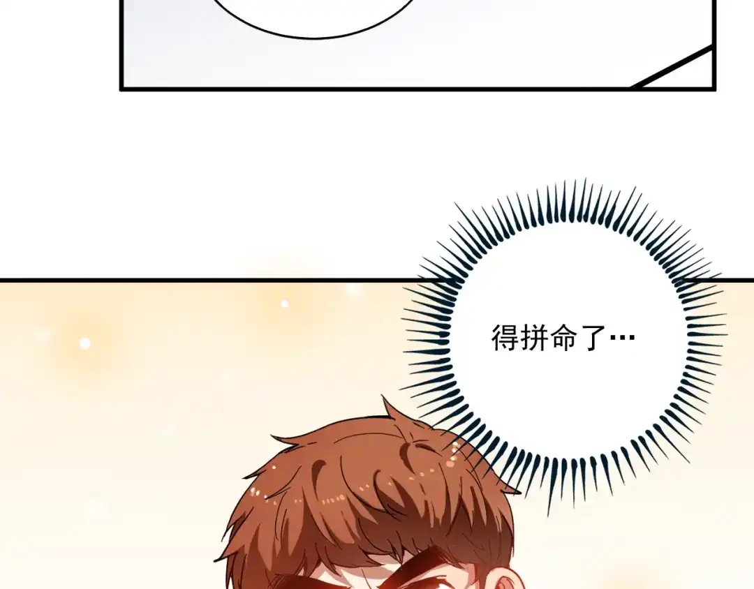 《我的成就有点多》第5话 作业，我做完了！ 第40页