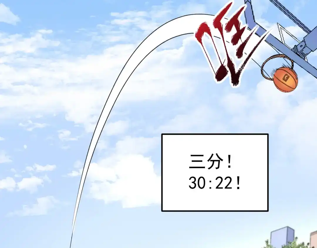 《我的成就有点多》第58话 精准制导 第48页