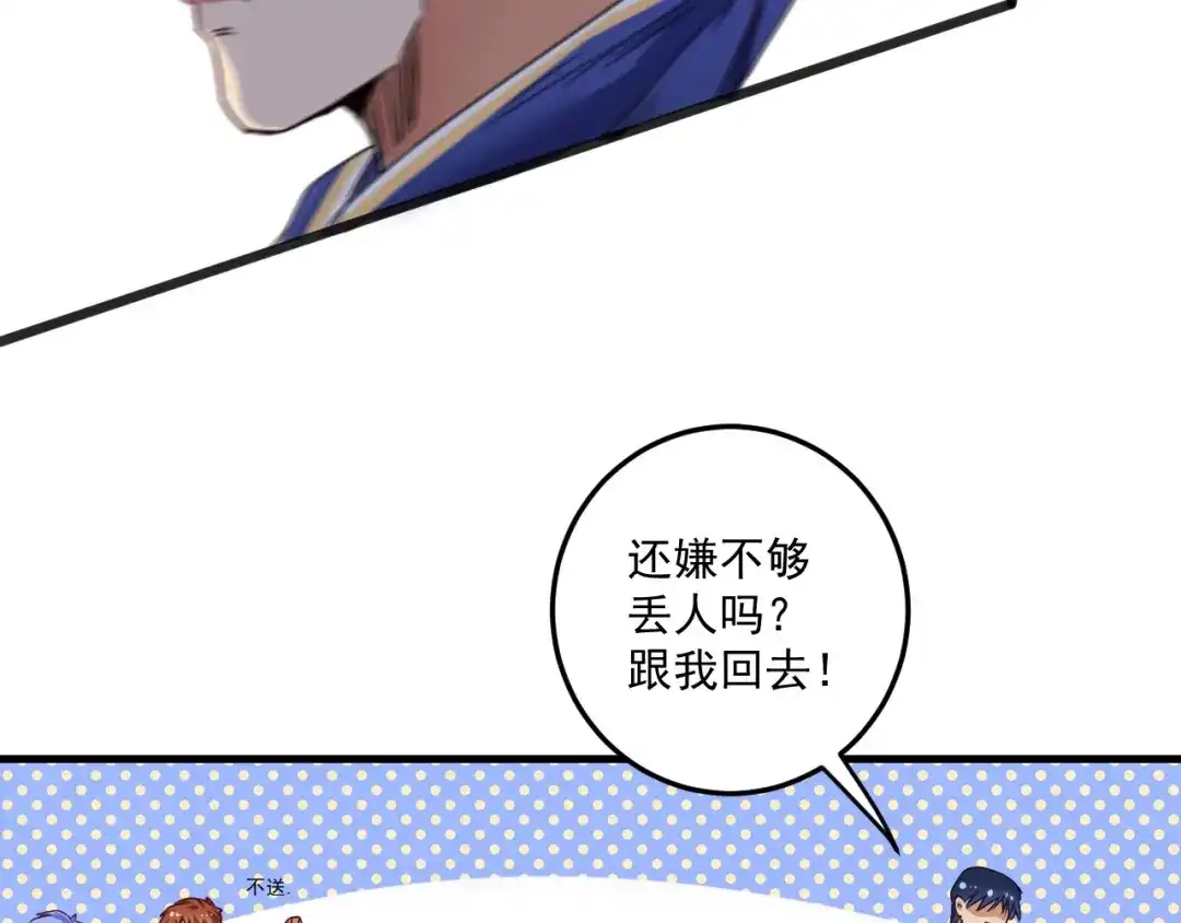 《我的成就有点多》第58话 精准制导 第78页