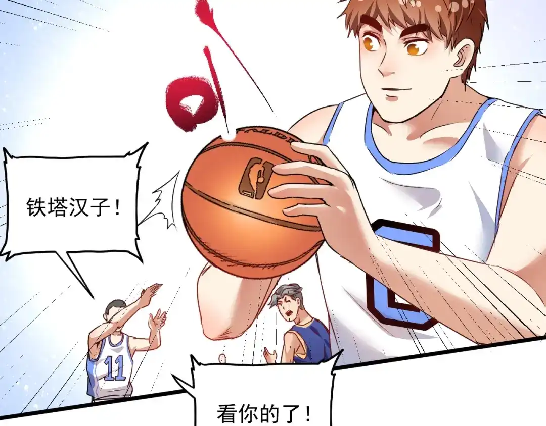 《我的成就有点多》第58话 精准制导 第20页