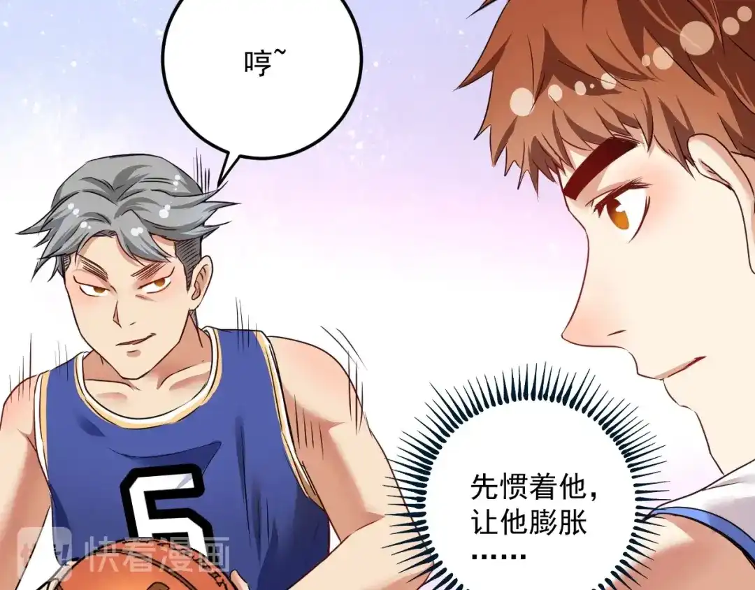 《我的成就有点多》第58话 精准制导 第11页