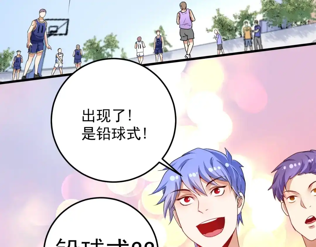 《我的成就有点多》第58话 精准制导 第49页