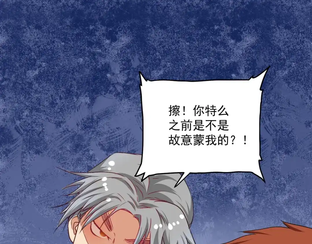 《我的成就有点多》第58话 精准制导 第70页