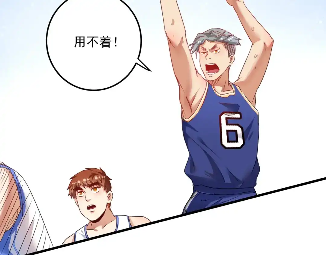《我的成就有点多》第58话 精准制导 第15页