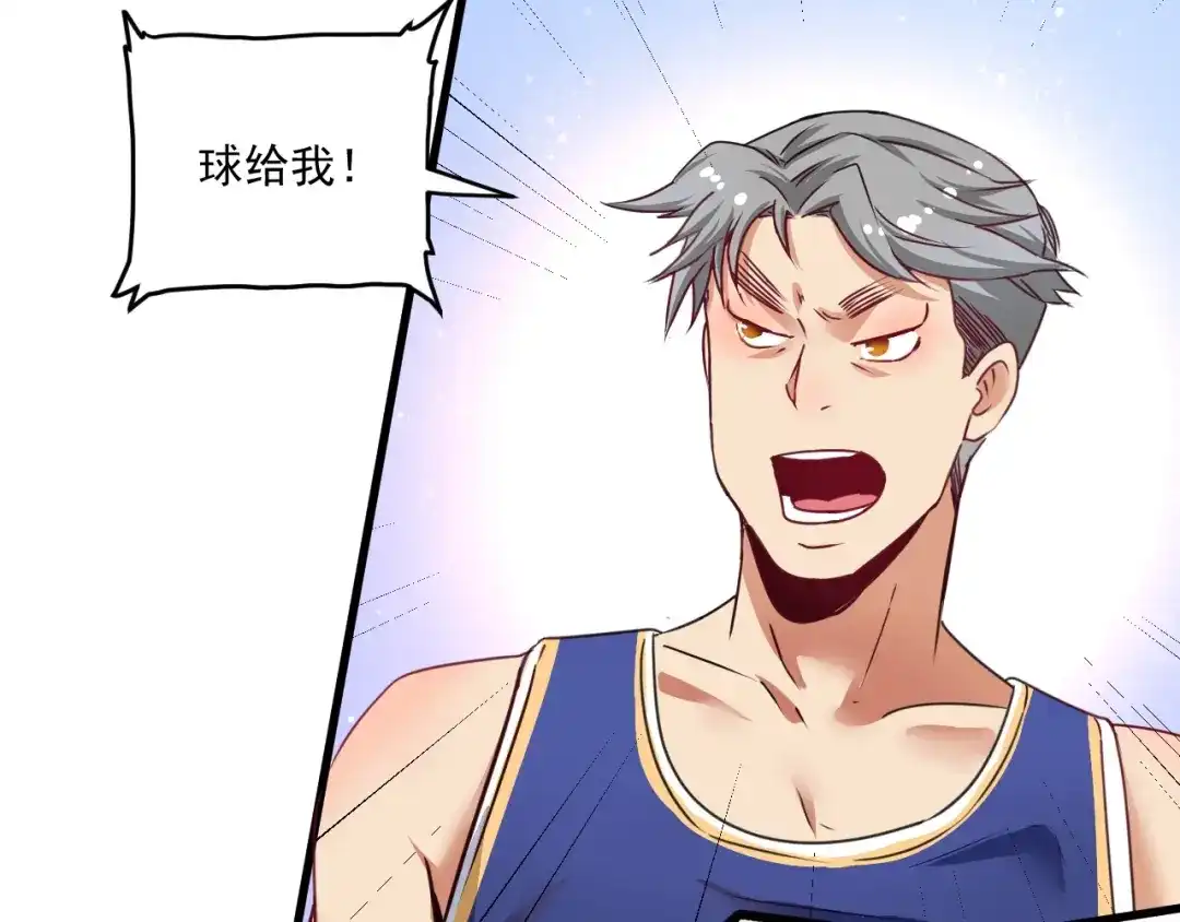 《我的成就有点多》第58话 精准制导 第41页