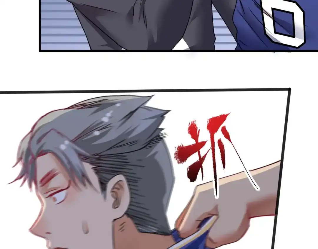 《我的成就有点多》第58话 精准制导 第77页