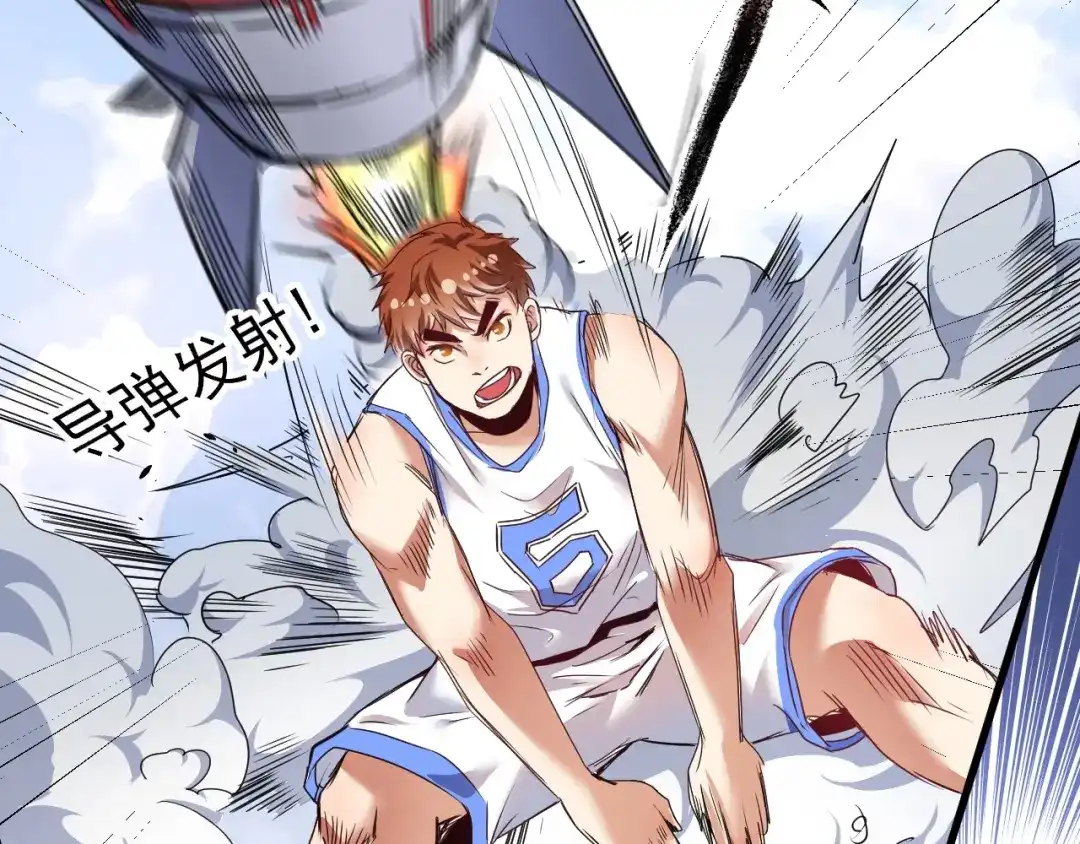 《我的成就有点多》第58话 精准制导 第24页