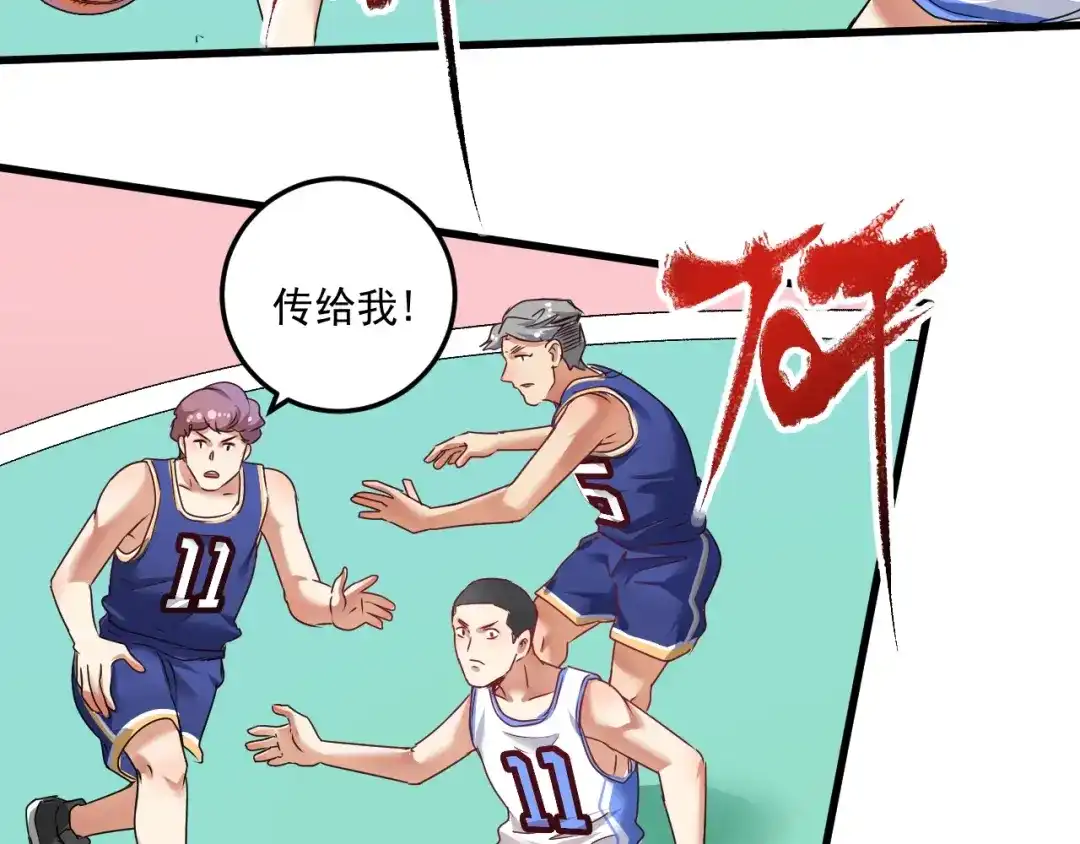 《我的成就有点多》第58话 精准制导 第36页