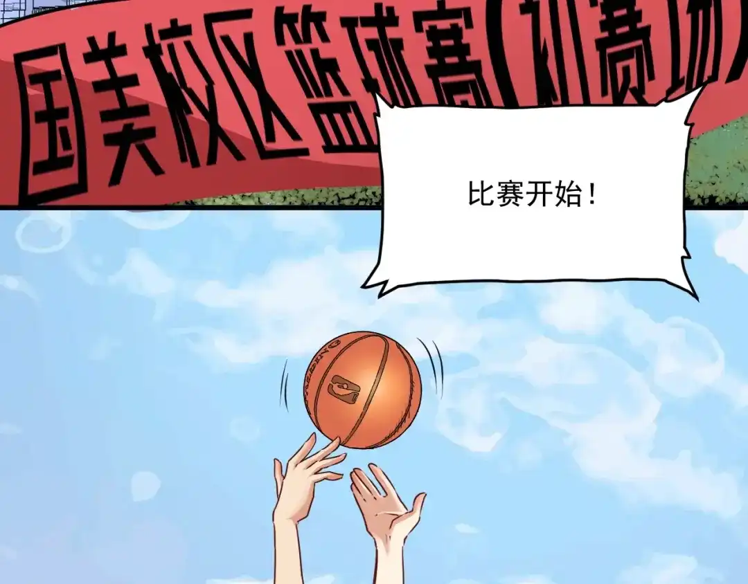 《我的成就有点多》第58话 精准制导 第6页