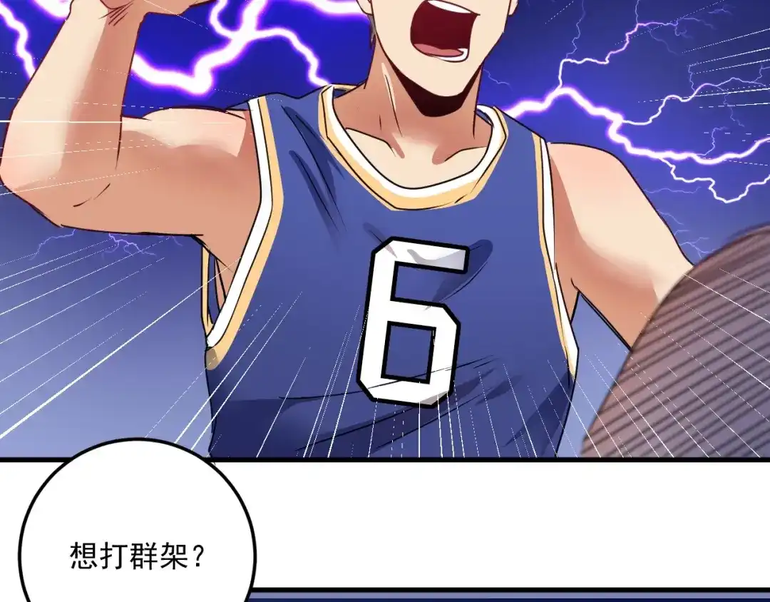 《我的成就有点多》第58话 精准制导 第75页