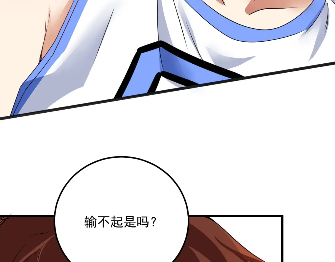 《我的成就有点多》第58话 精准制导 第72页