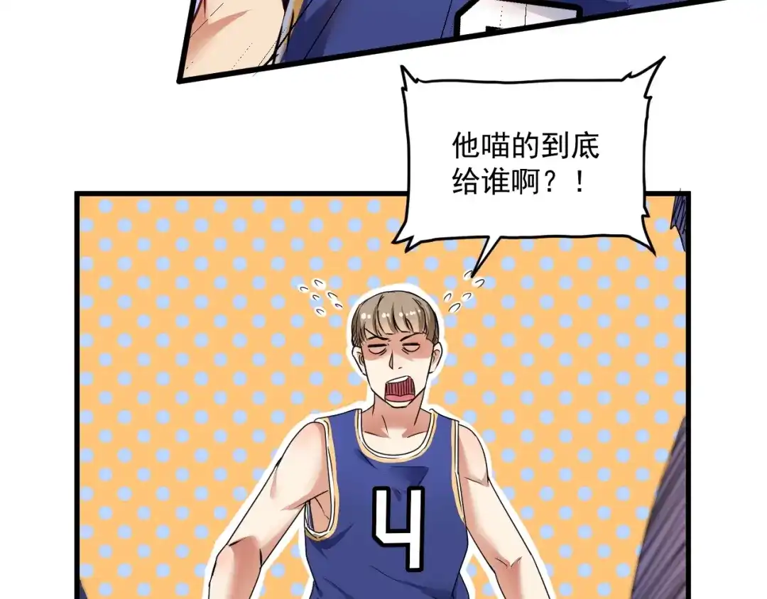《我的成就有点多》第58话 精准制导 第42页