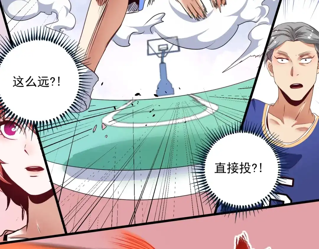 《我的成就有点多》第58话 精准制导 第25页