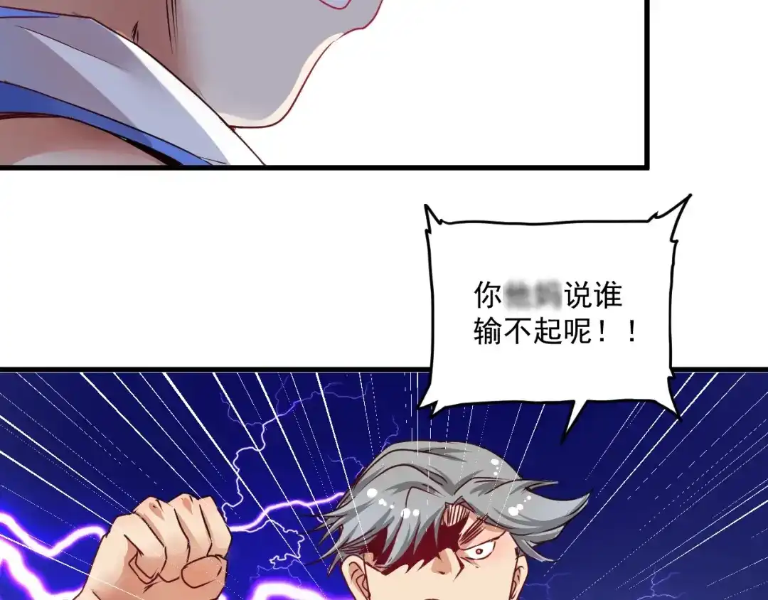 《我的成就有点多》第58话 精准制导 第74页