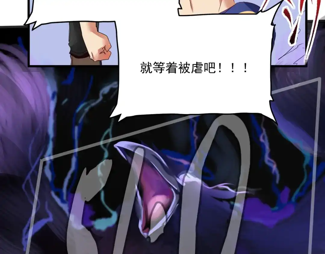 《我的成就有点多》第58话 精准制导 第81页