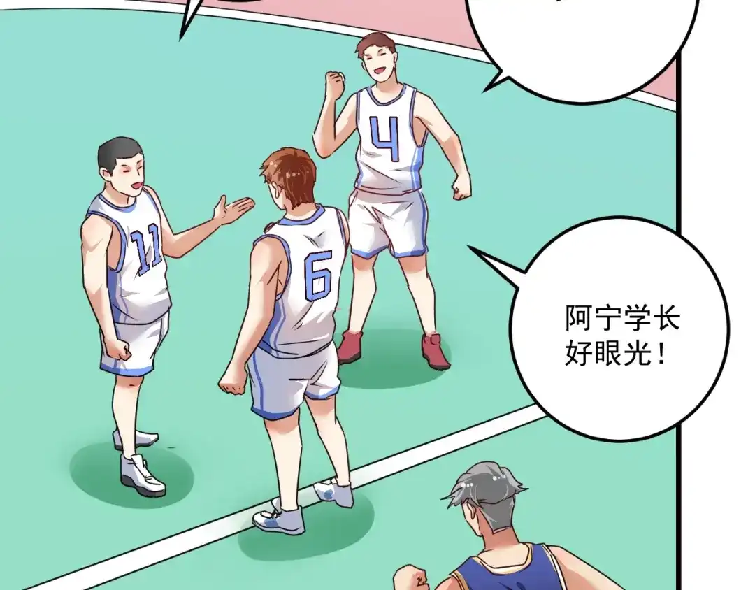 《我的成就有点多》第58话 精准制导 第67页