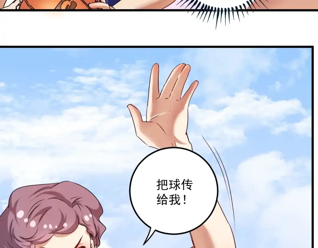 《我的成就有点多》第58话 精准制导 第12页