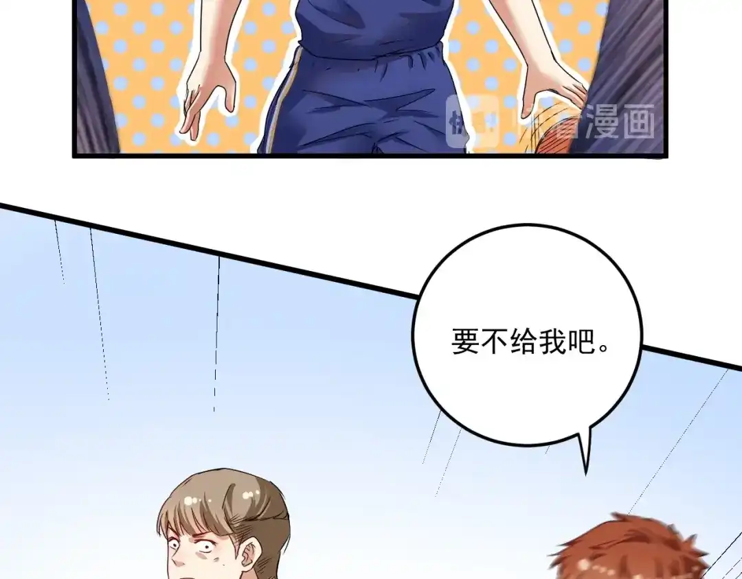 《我的成就有点多》第58话 精准制导 第43页