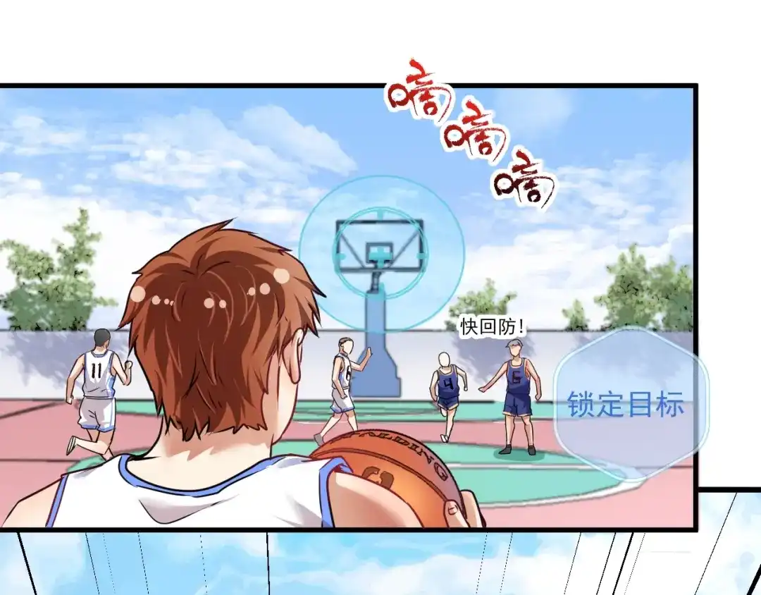 《我的成就有点多》第58话 精准制导 第22页