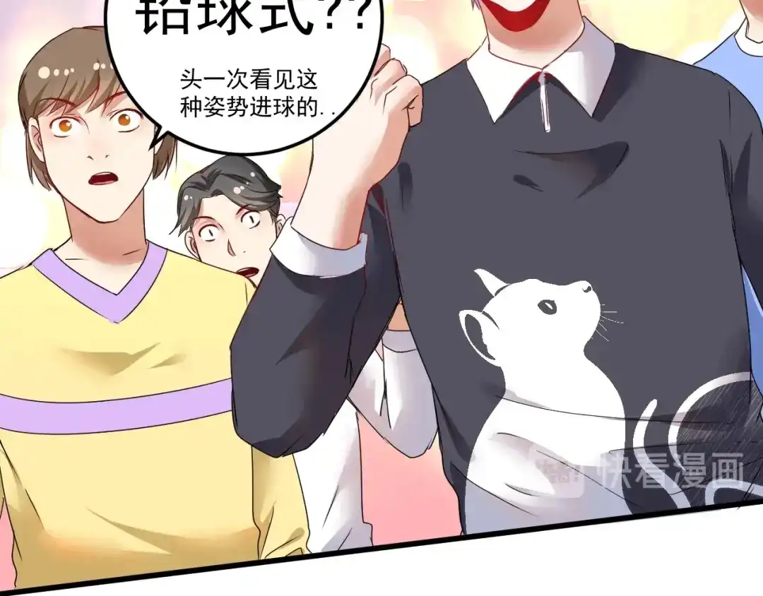 《我的成就有点多》第58话 精准制导 第50页