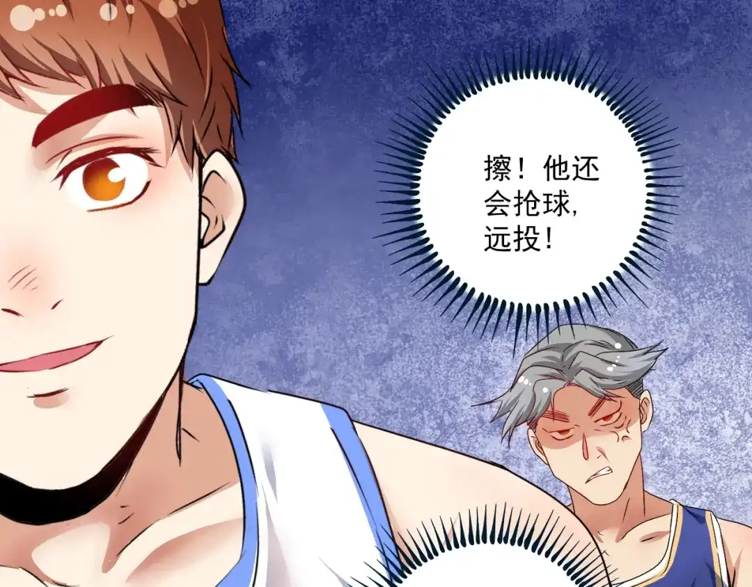 《我的成就有点多》第58话 精准制导 第52页