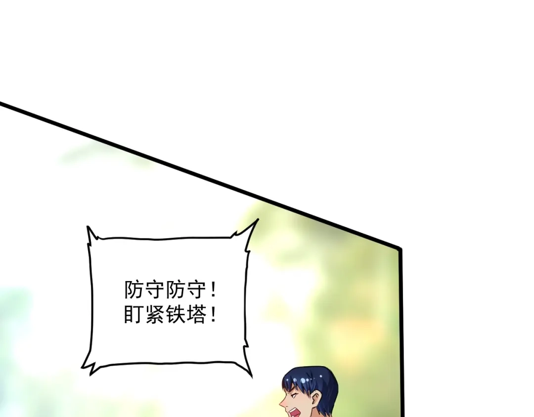 《我的成就有点多》第58话 精准制导 第54页