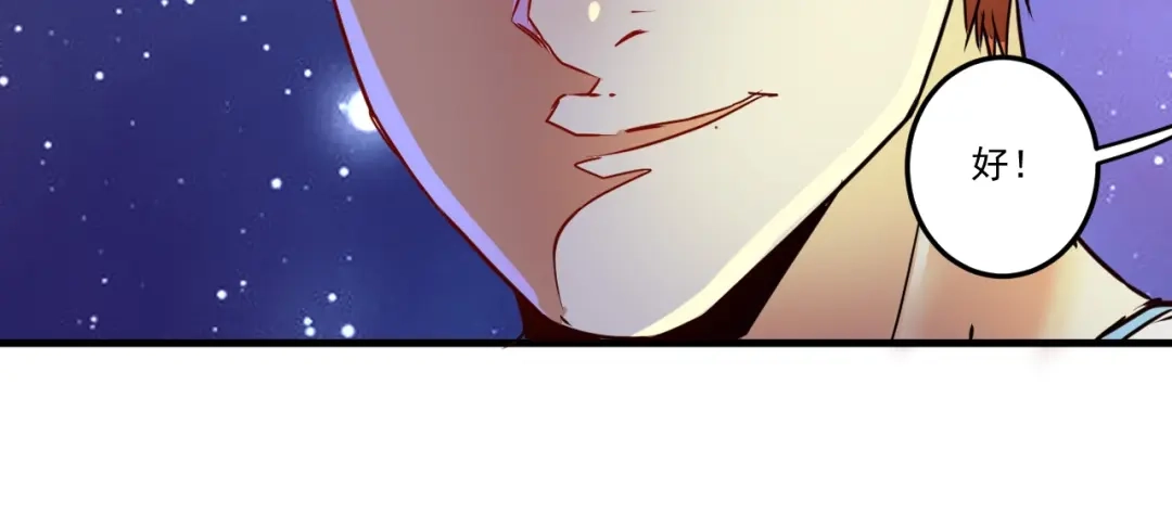 《我的成就有点多》第59话 球场大脑！ 第53页