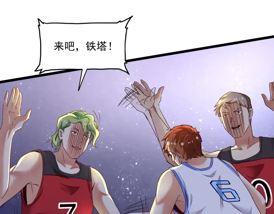 《我的成就有点多》第59话 球场大脑！ 第17页