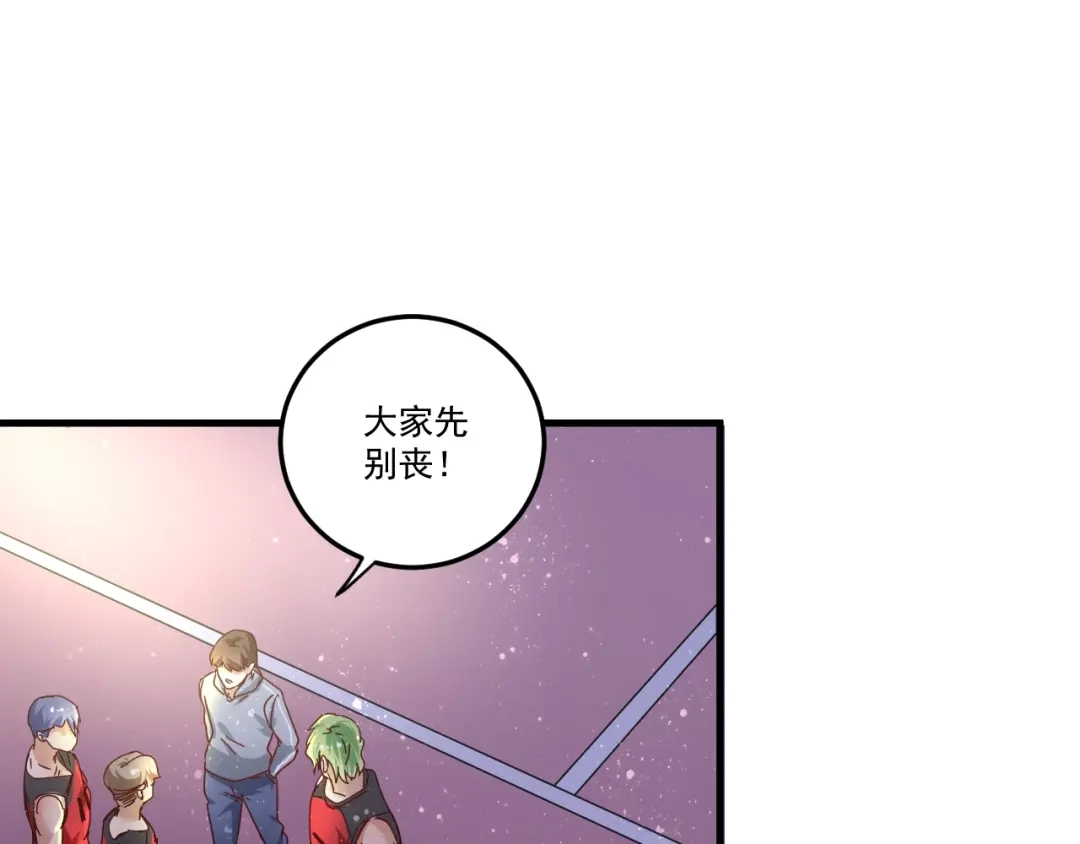 《我的成就有点多》第59话 球场大脑！ 第56页