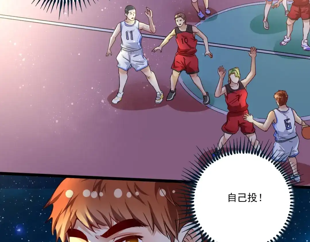 《我的成就有点多》第59话 球场大脑！ 第60页