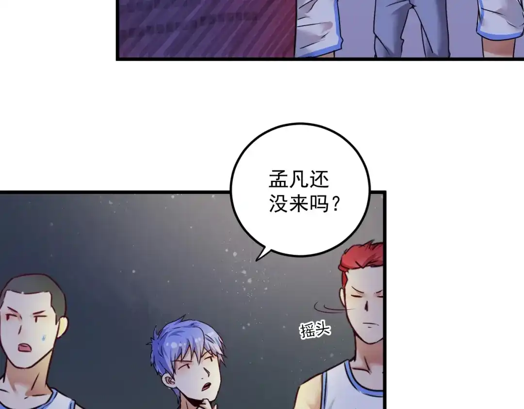 《我的成就有点多》第59话 球场大脑！ 第8页