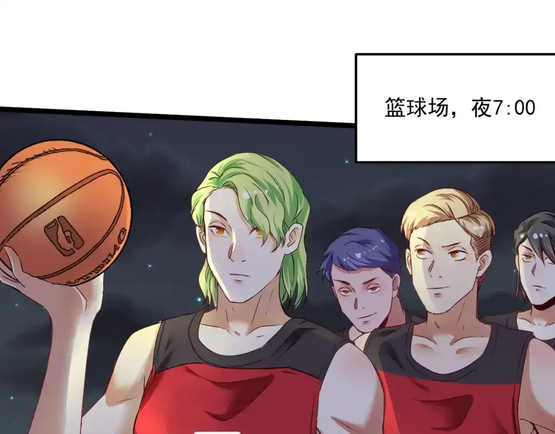 《我的成就有点多》第59话 球场大脑！ 第5页