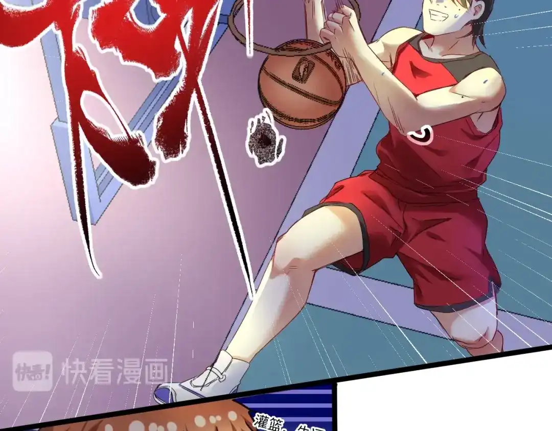 《我的成就有点多》第59话 球场大脑！ 第24页